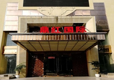 红星商务KTV少爷哪家最开放-鼎红国际KTV消费价格玩乐点评